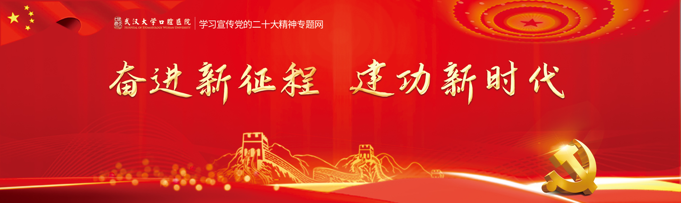 开云官网入口app
党建专题