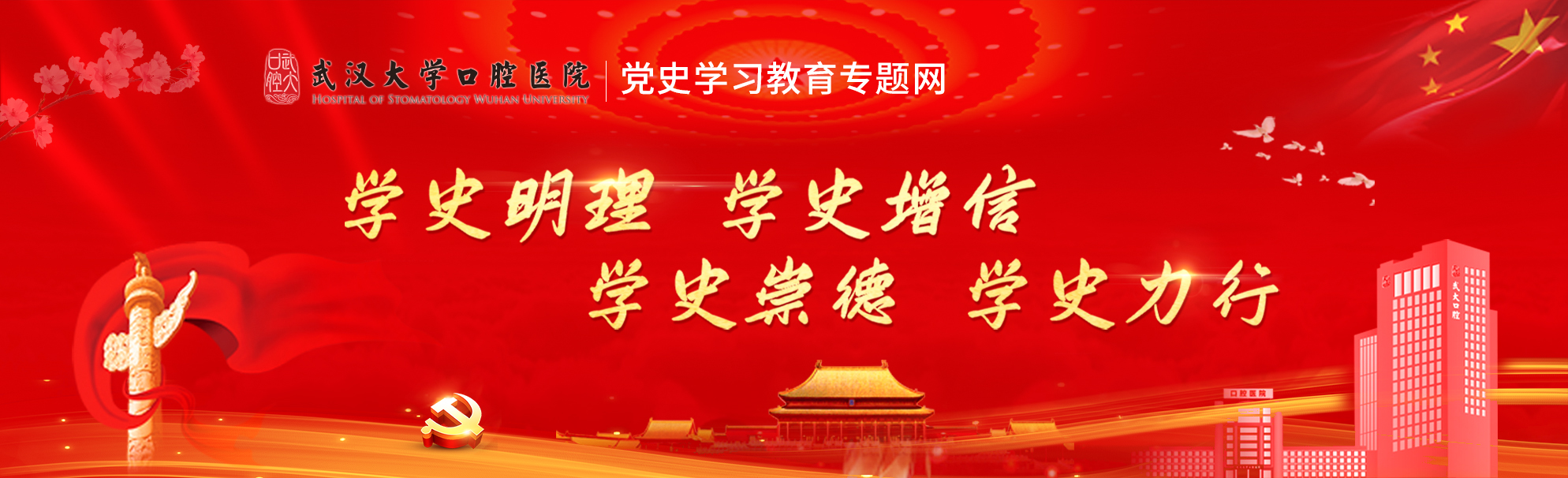 开云官网入口app
党建专题