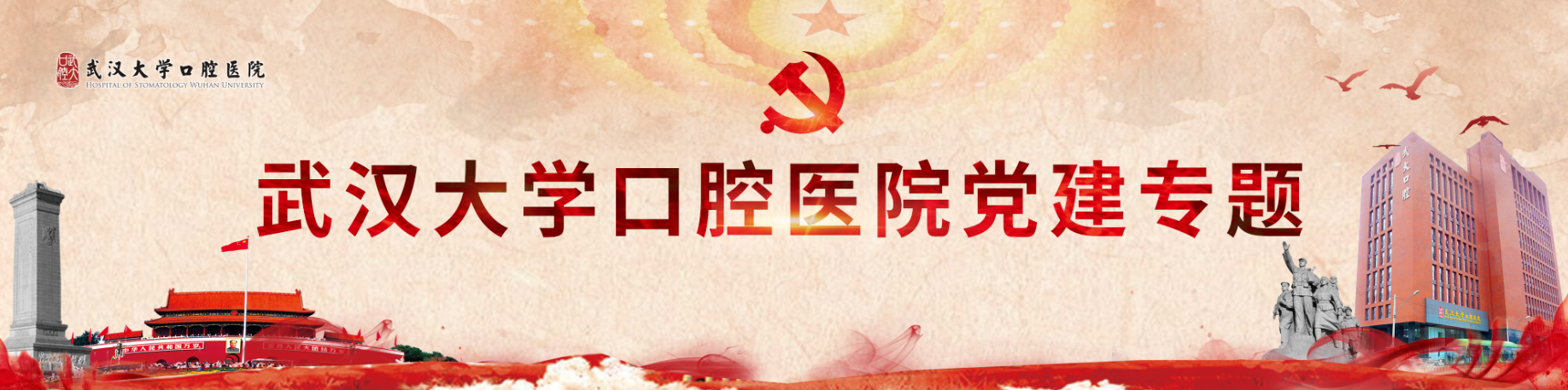 开云官网入口app
党建专题